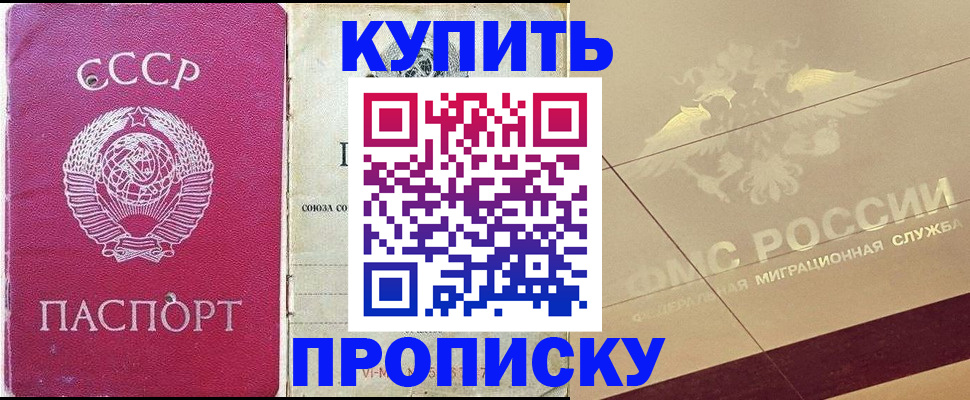 прописка для школы в Ессентуках