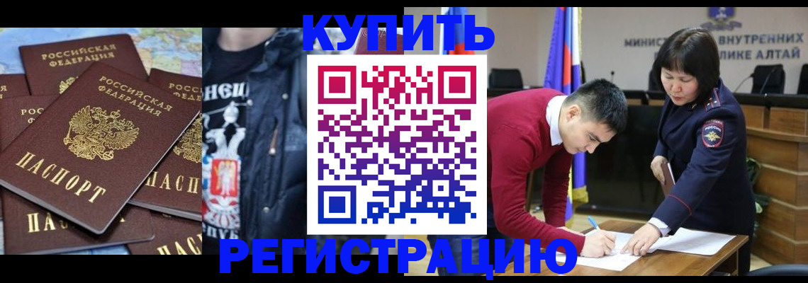 прописка штамп в Ессентуках