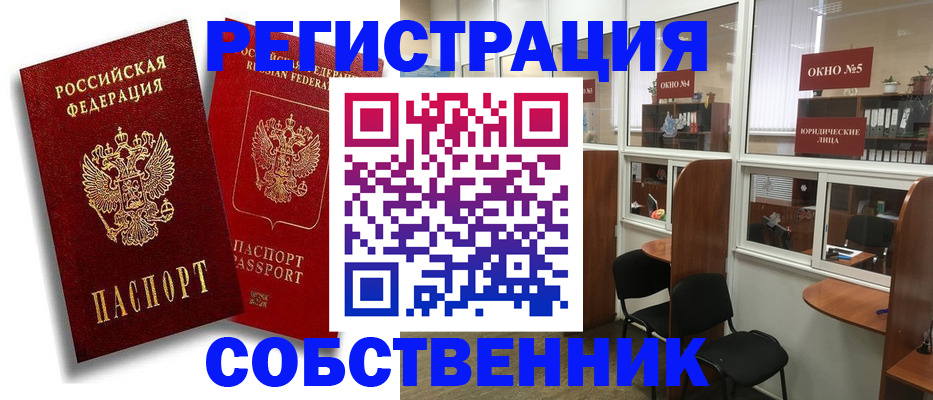 регистрация для школы в Ессентуках