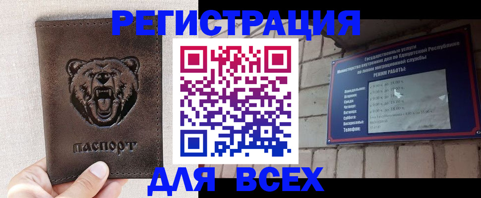 временная регистрация надежно в Ессентуках